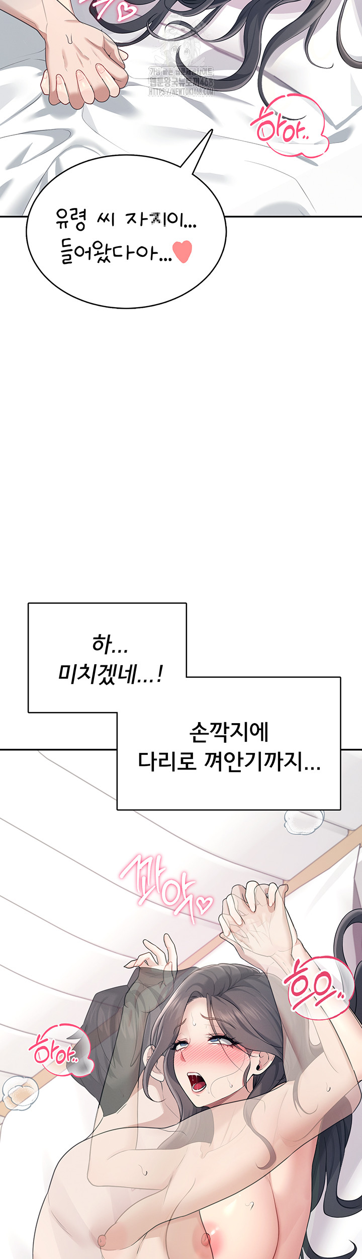 Wireless Onahole Raw - Chapter 26 - photo - 20