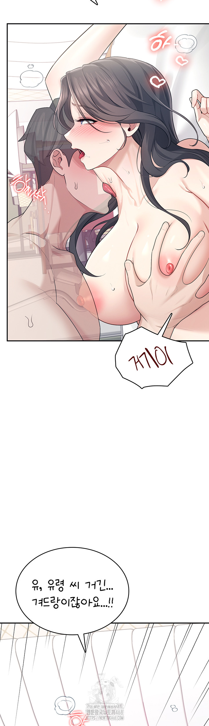 Wireless Onahole Raw - Chapter 26 - photo - 25