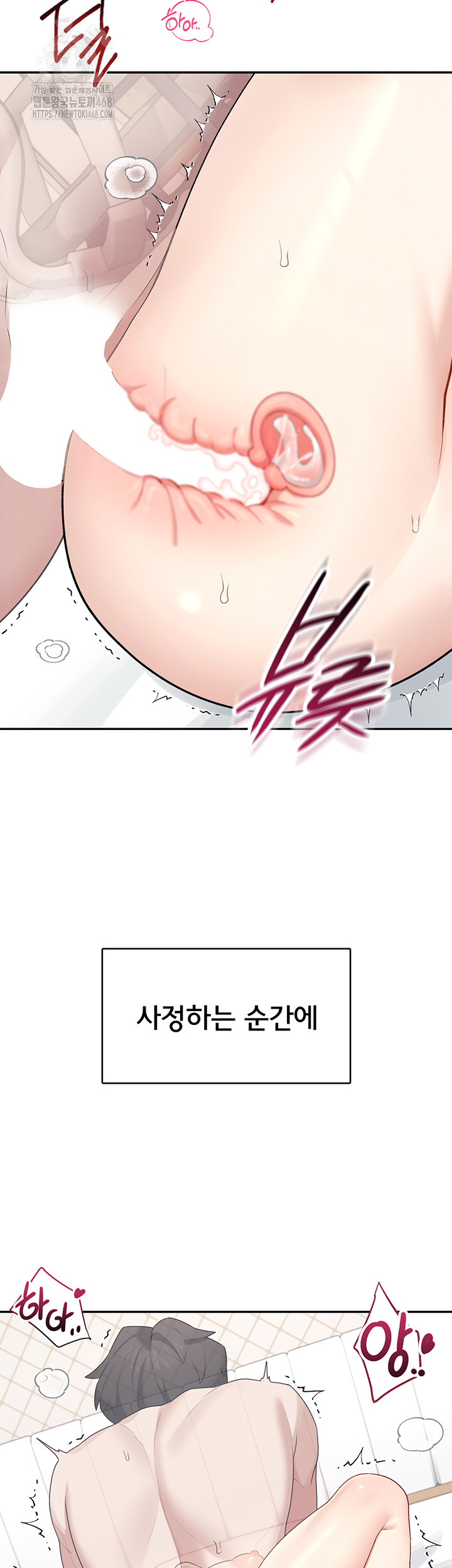 Wireless Onahole Raw - Chapter 26 - photo - 31