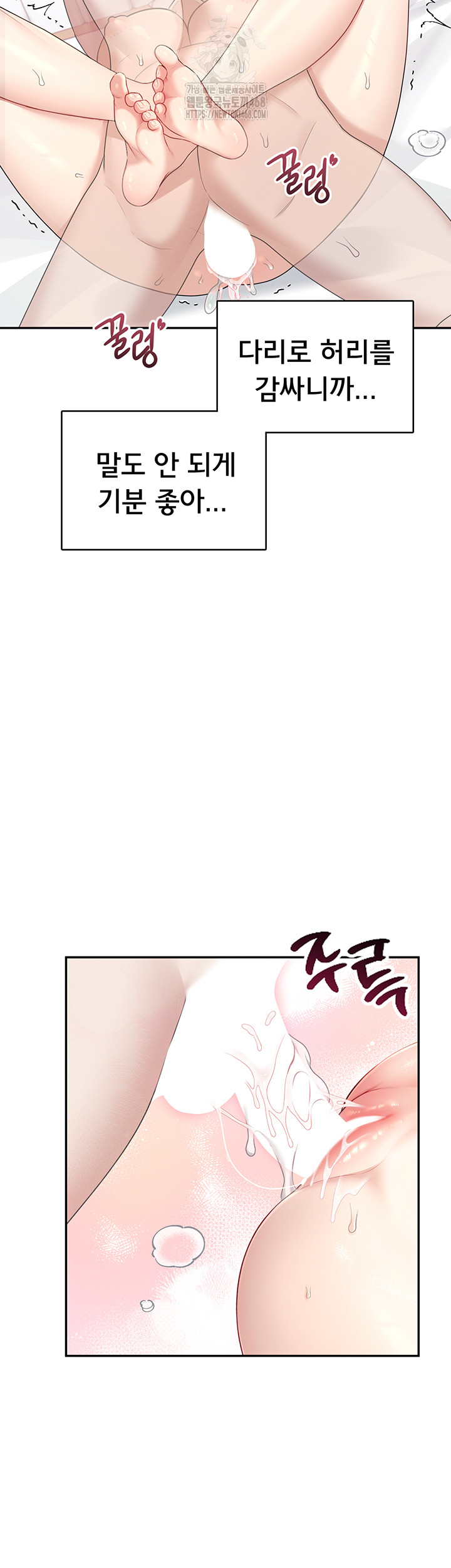 Wireless Onahole Raw - Chapter 26 - photo - 32