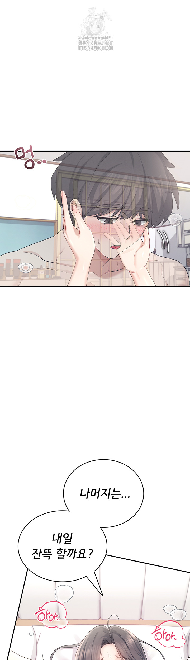 Wireless Onahole Raw - Chapter 26 - photo - 33