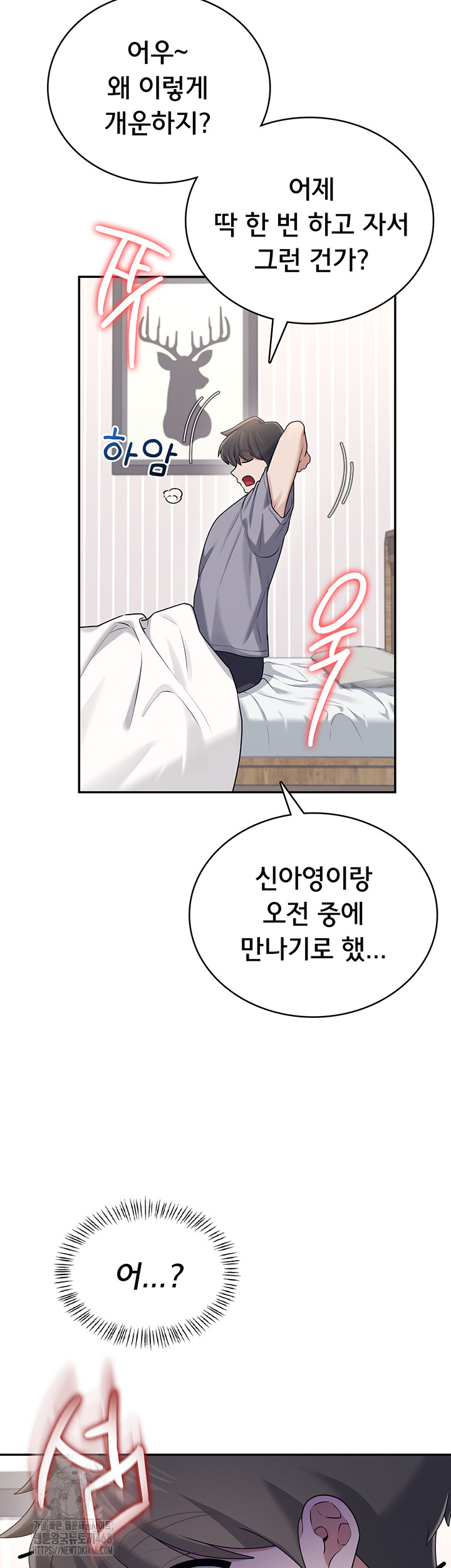 Wireless Onahole Raw - Chapter 26 - photo - 38