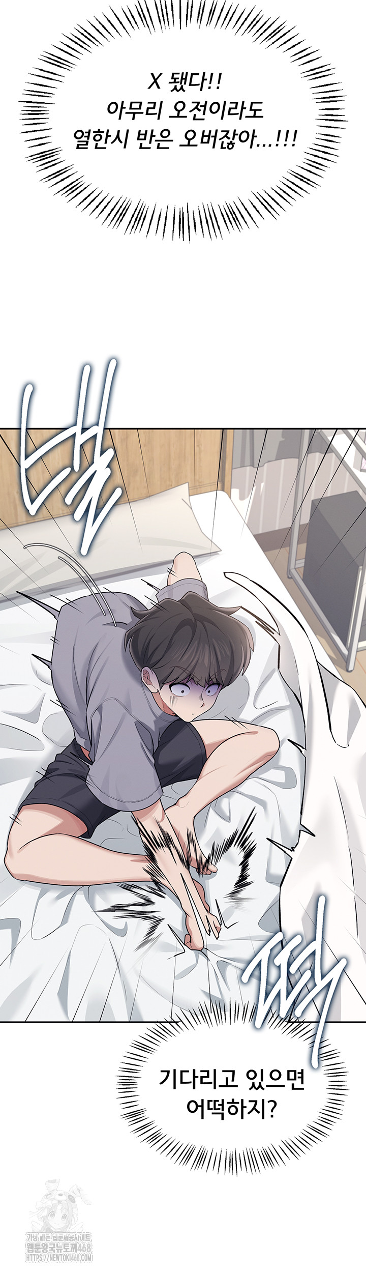 Wireless Onahole Raw - Chapter 26 - photo - 40