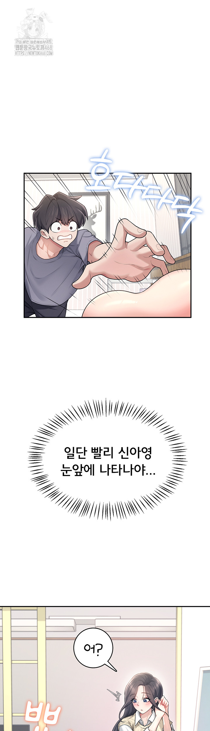 Wireless Onahole Raw - Chapter 26 - photo - 41
