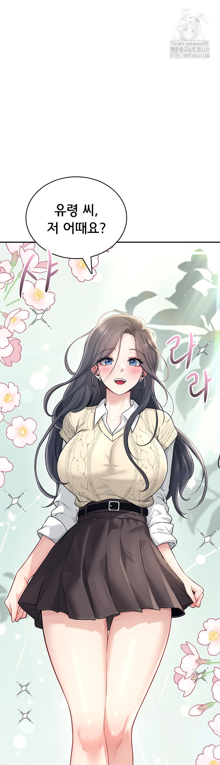 Wireless Onahole Raw - Chapter 26 - photo - 45