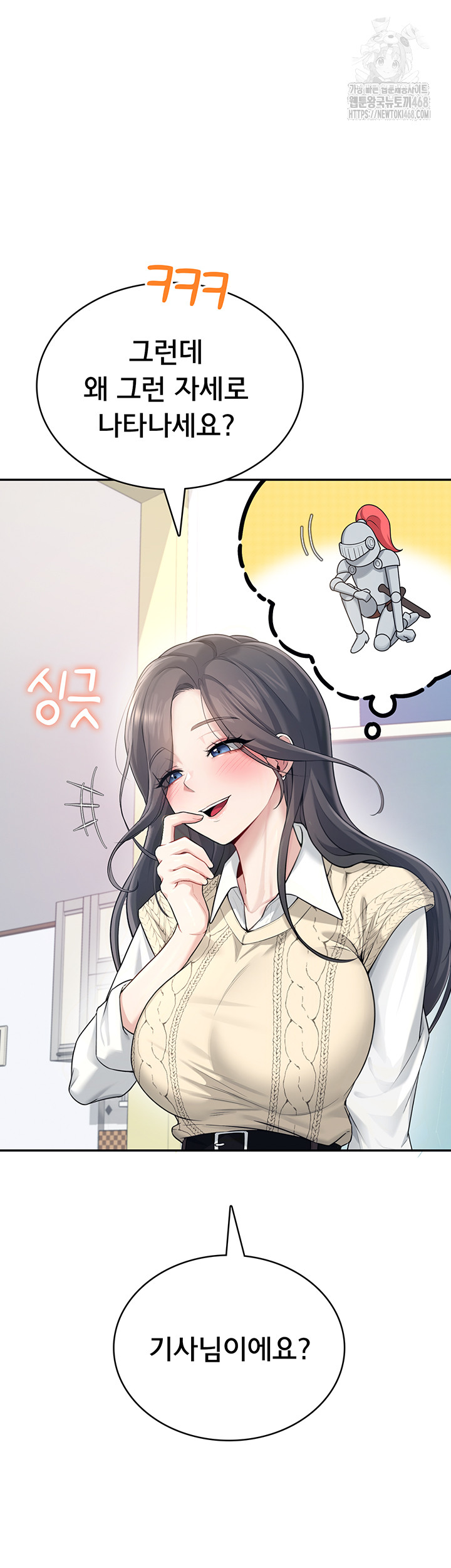 Wireless Onahole Raw - Chapter 26 - photo - 47