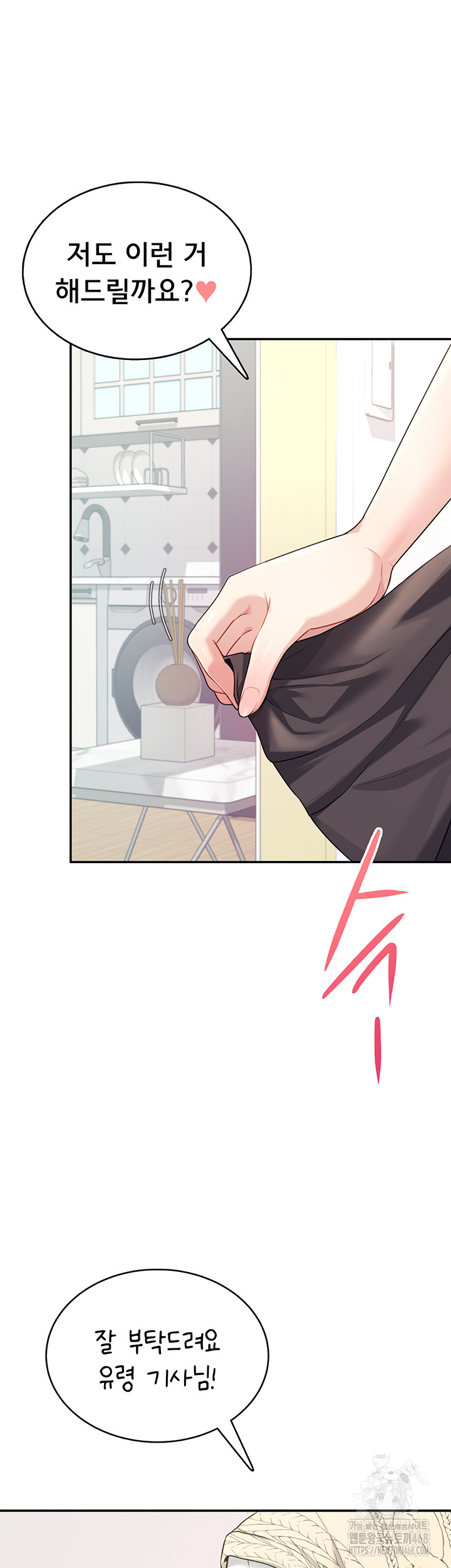 Wireless Onahole Raw - Chapter 26 - photo - 48