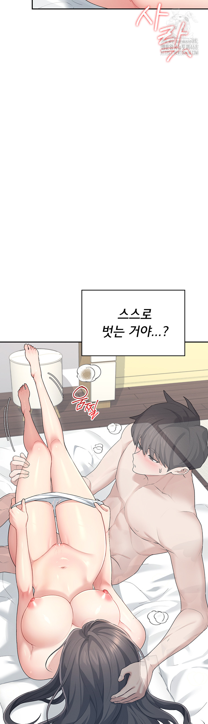 Wireless Onahole Raw - Chapter 26 - photo - 5