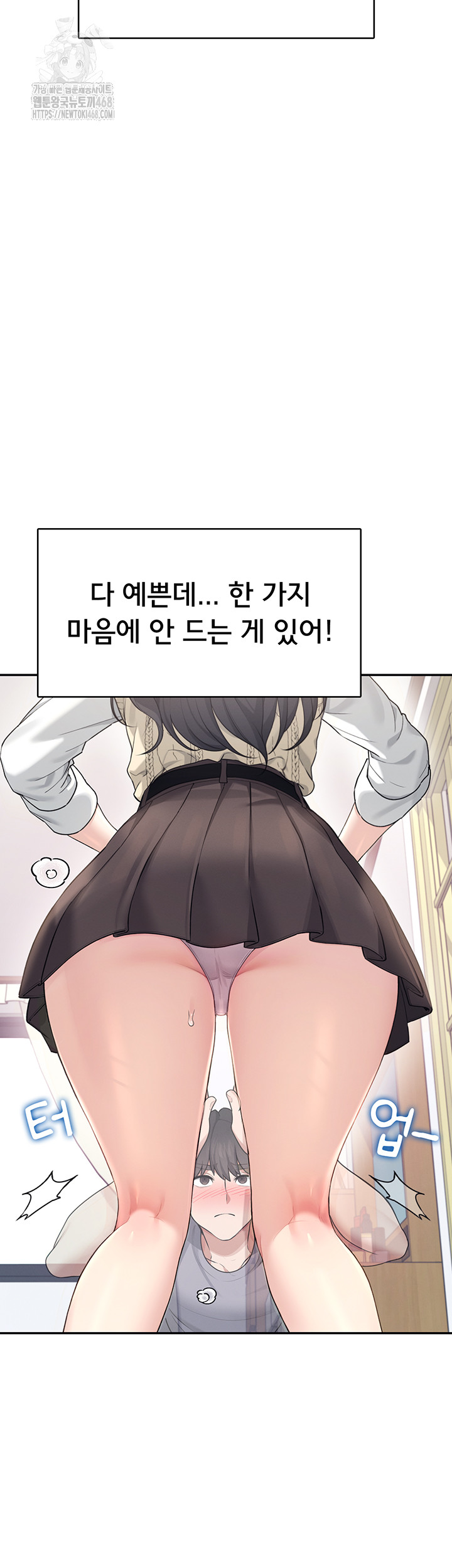 Wireless Onahole Raw - Chapter 26 - photo - 53