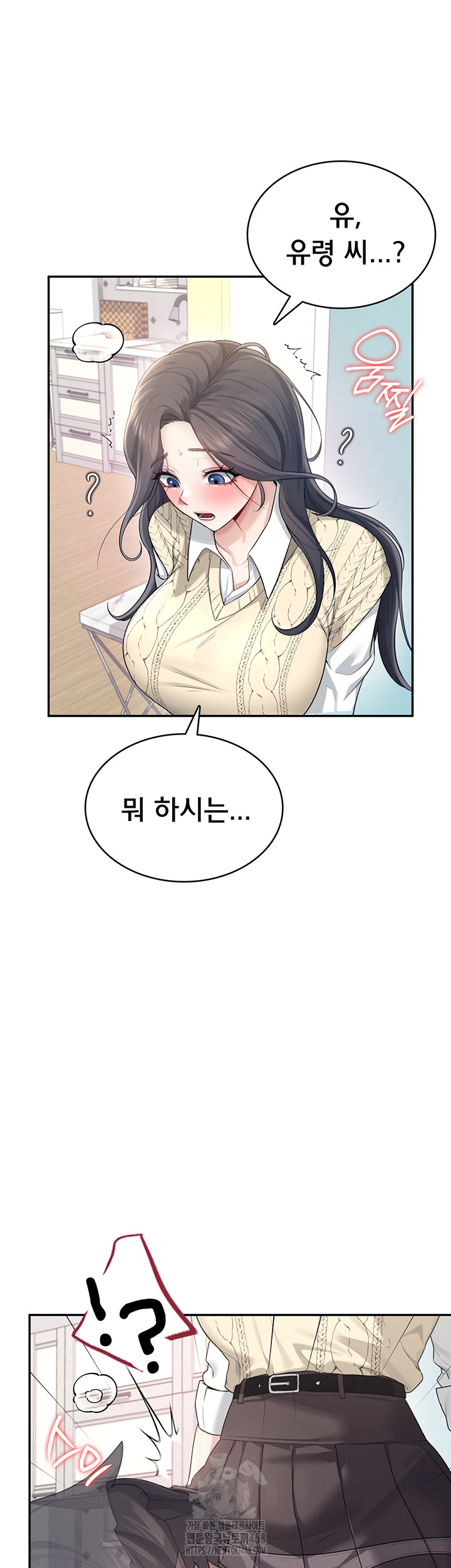 Wireless Onahole Raw - Chapter 26 - photo - 54