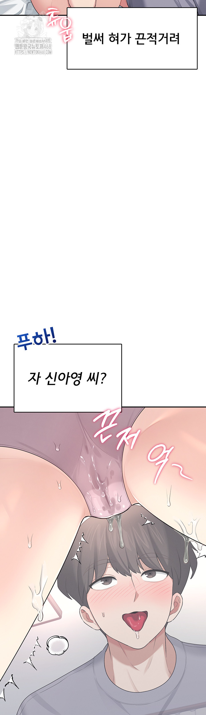 Wireless Onahole Raw - Chapter 26 - photo - 57