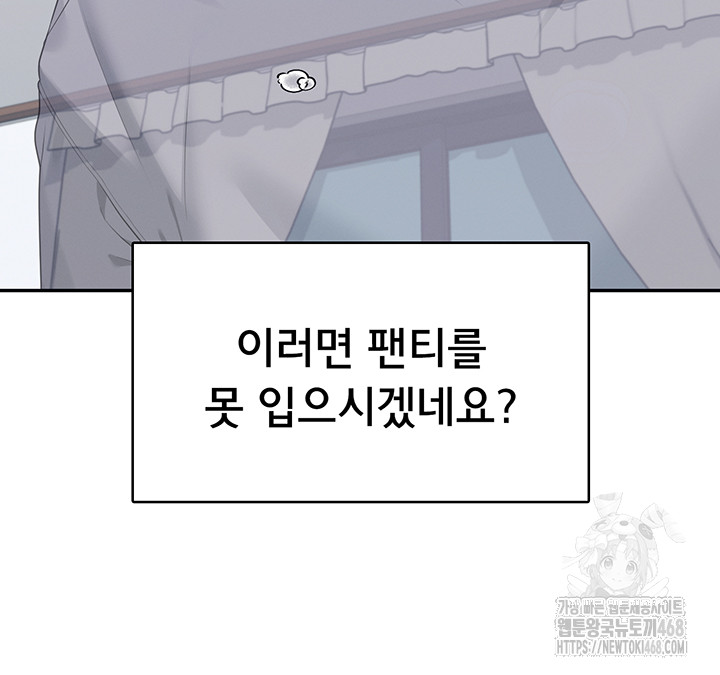 Wireless Onahole Raw - Chapter 26 - photo - 58