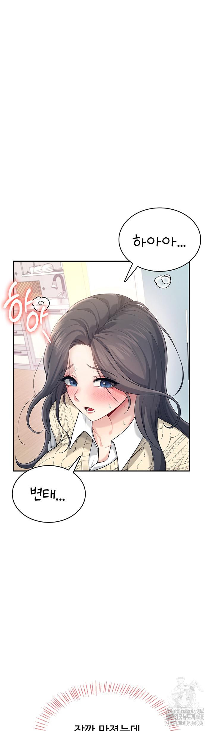 Wireless Onahole Raw - Chapter 26 - photo - 60