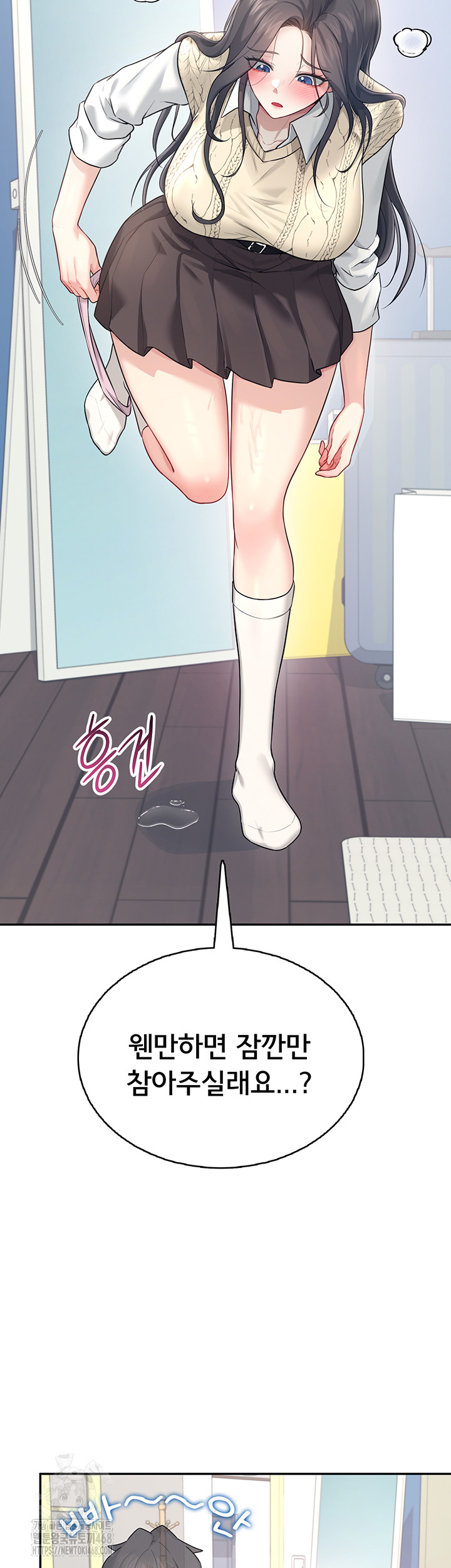 Wireless Onahole Raw - Chapter 26 - photo - 63