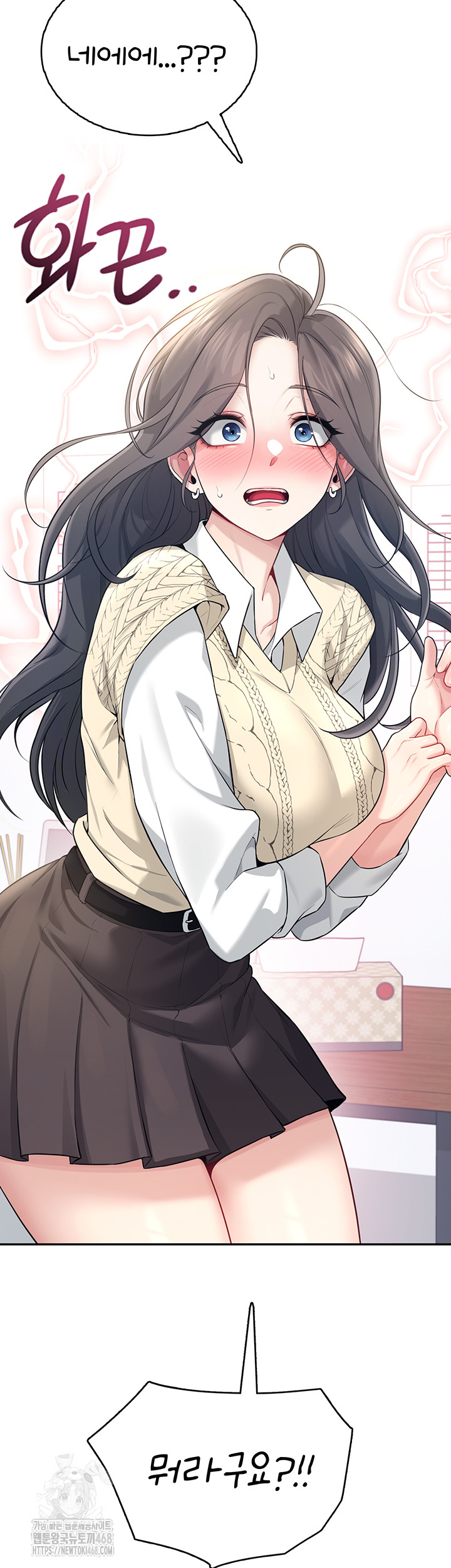 Wireless Onahole Raw - Chapter 26 - photo - 66