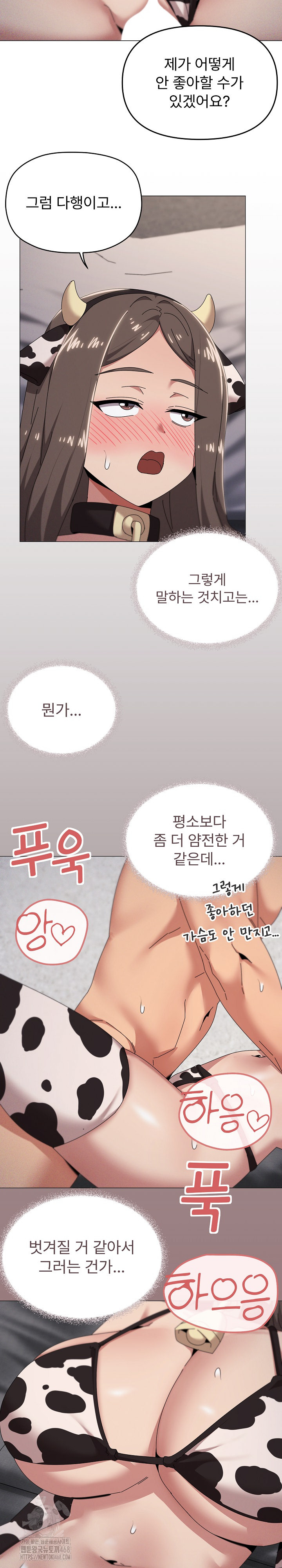 What’s Wrong With This Family? Raw - Chapter 73 - photo - 11