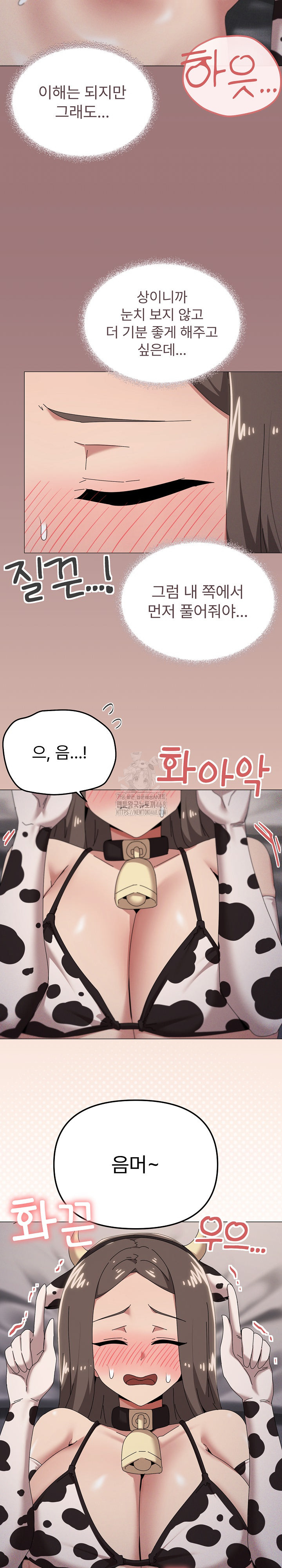 What’s Wrong With This Family? Raw - Chapter 73 - photo - 12