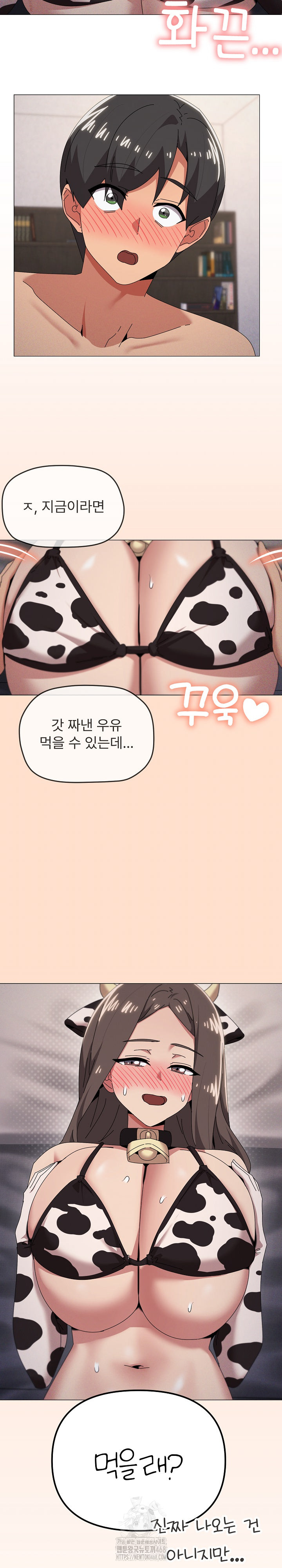 What’s Wrong With This Family? Raw - Chapter 73 - photo - 13