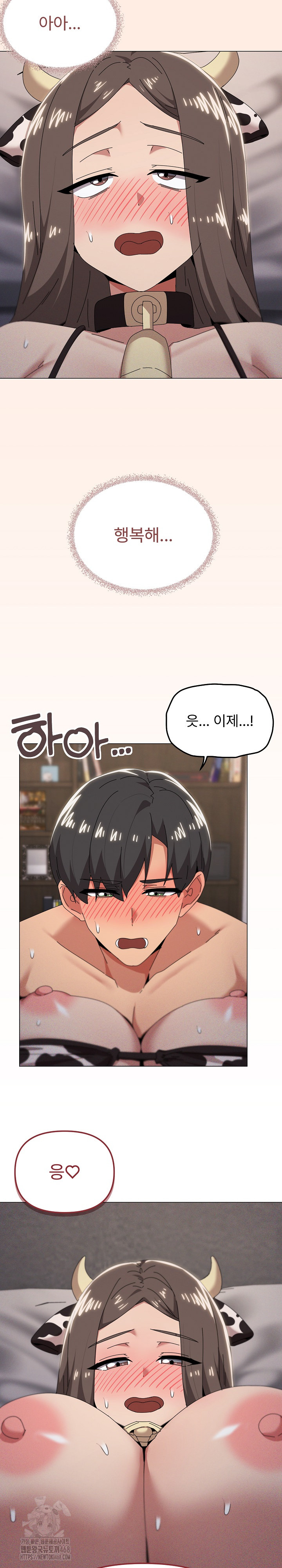What’s Wrong With This Family? Raw - Chapter 73 - photo - 22