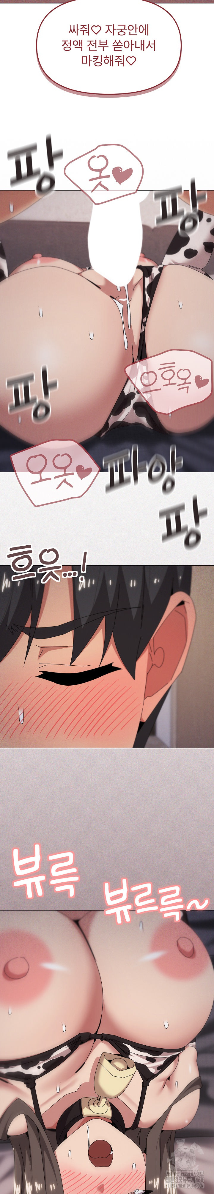 What’s Wrong With This Family? Raw - Chapter 73 - photo - 23