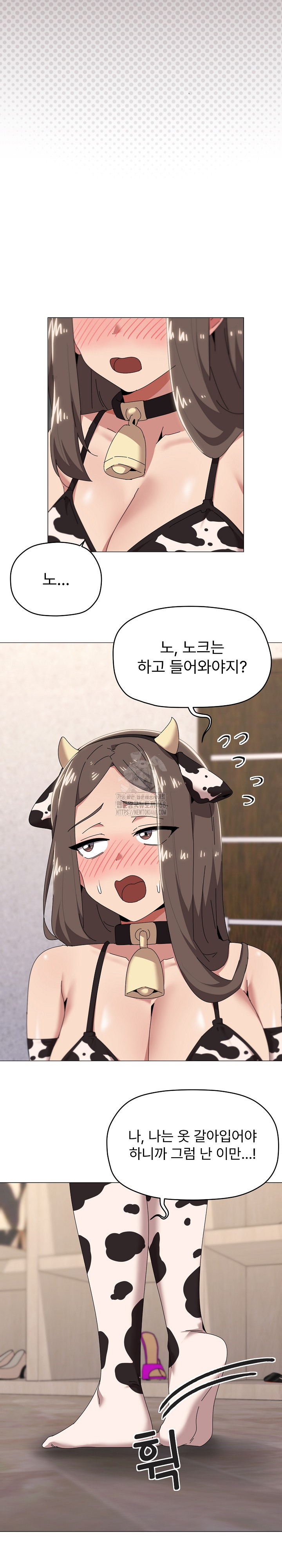 What’s Wrong With This Family? Raw - Chapter 73 - photo - 3