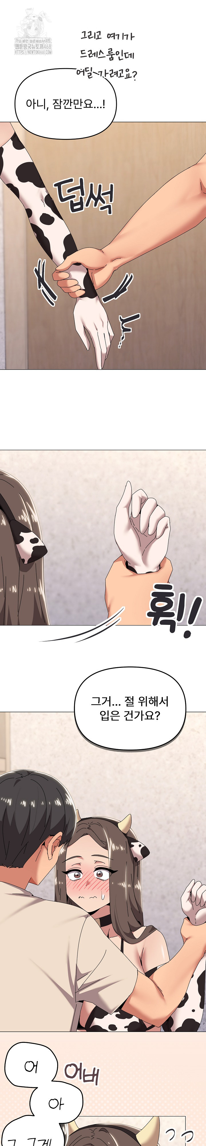 What’s Wrong With This Family? Raw - Chapter 73 - photo - 4