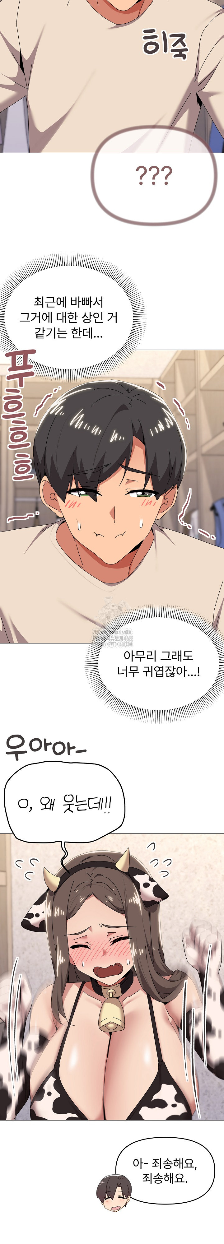 What’s Wrong With This Family? Raw - Chapter 73 - photo - 6