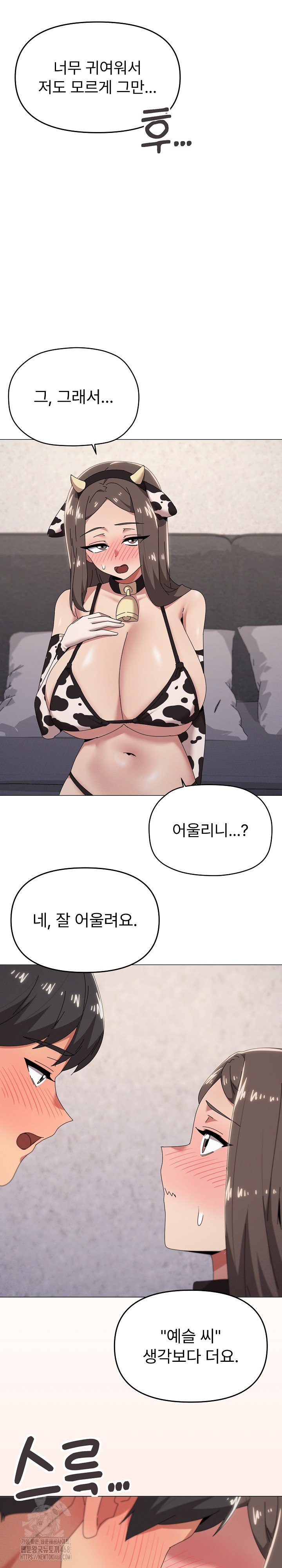 What’s Wrong With This Family? Raw - Chapter 73 - photo - 7