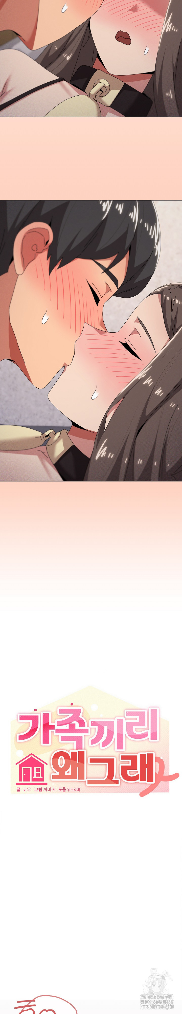 What’s Wrong With This Family? Raw - Chapter 73 - photo - 8
