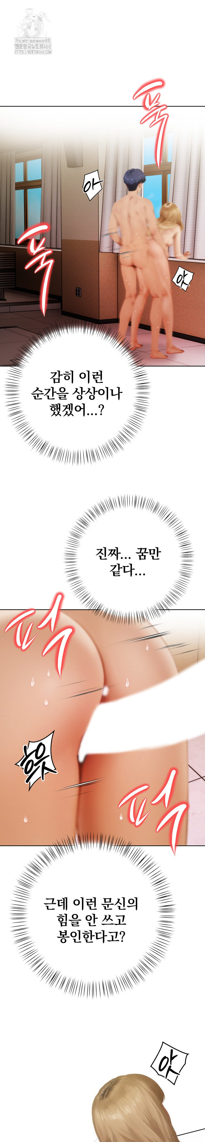 Tattoo Shop Raw - Chapter 13 - photo - 19