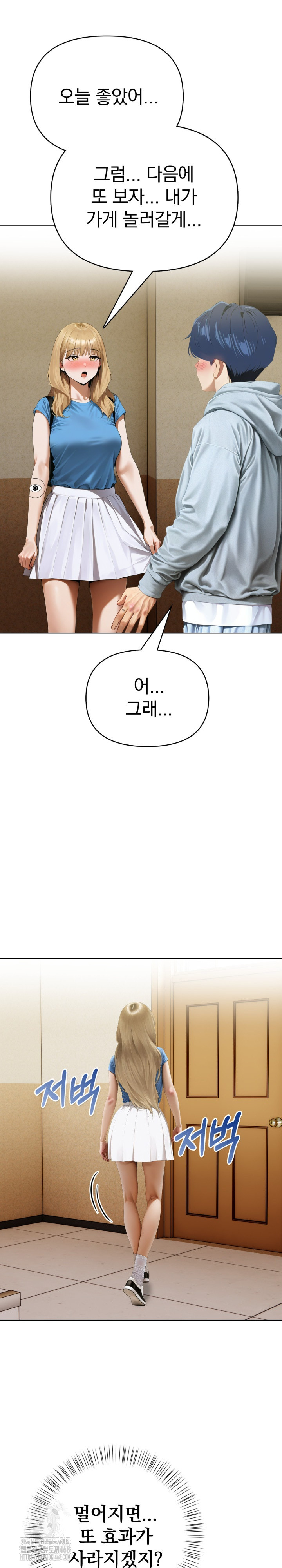 Tattoo Shop Raw - Chapter 13 - photo - 25