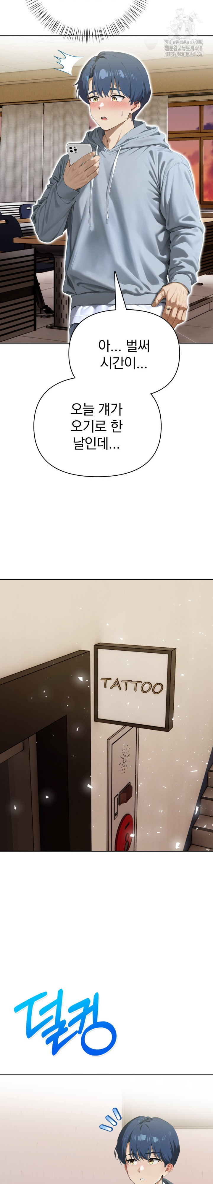 Tattoo Shop Raw - Chapter 13 - photo - 26