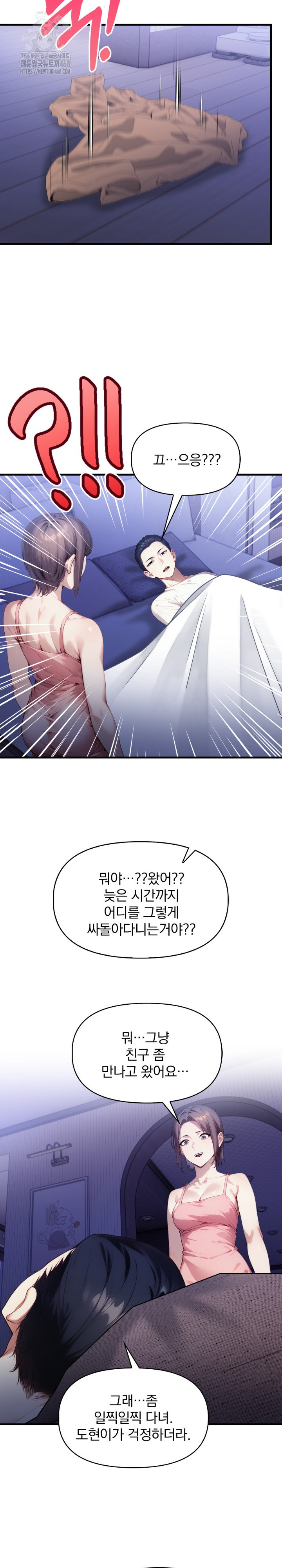 I’m Giving Myself to My Son’s Friend Raw - Chapter 13 - photo - 12