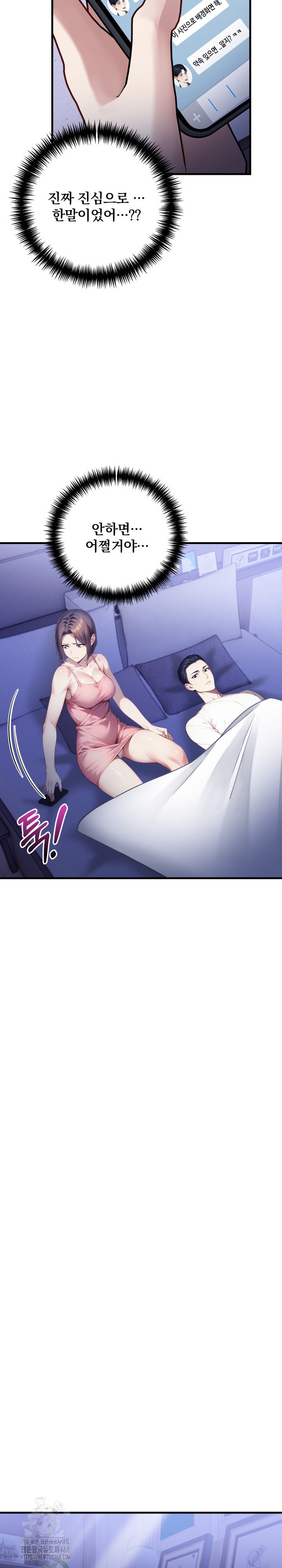 I’m Giving Myself to My Son’s Friend Raw - Chapter 13 - photo - 14