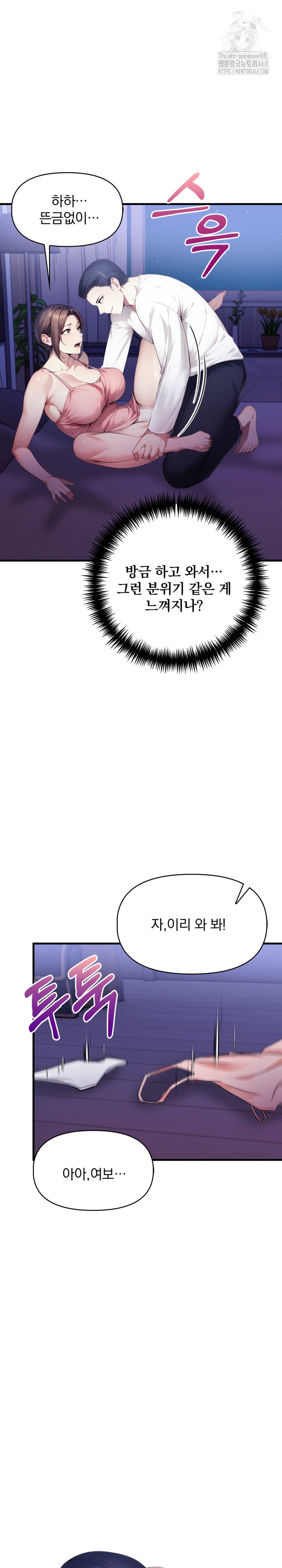I’m Giving Myself to My Son’s Friend Raw - Chapter 13 - photo - 17