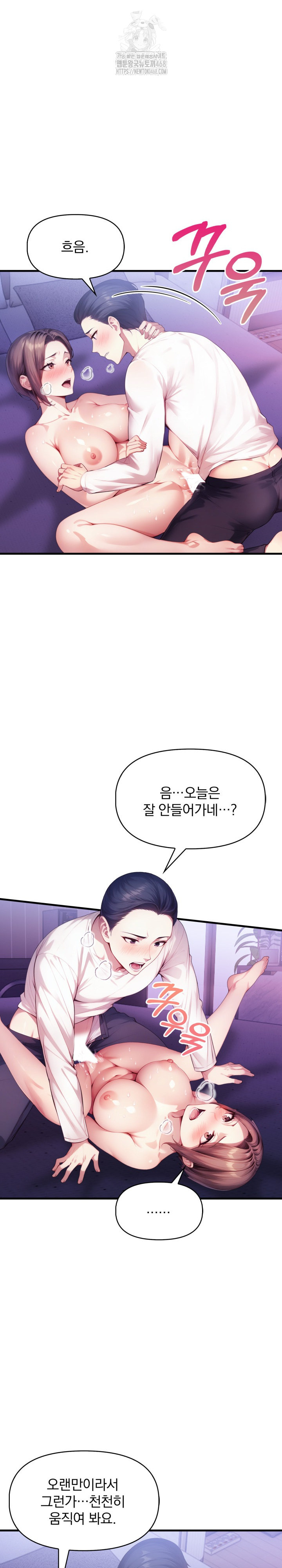 I’m Giving Myself to My Son’s Friend Raw - Chapter 13 - photo - 19