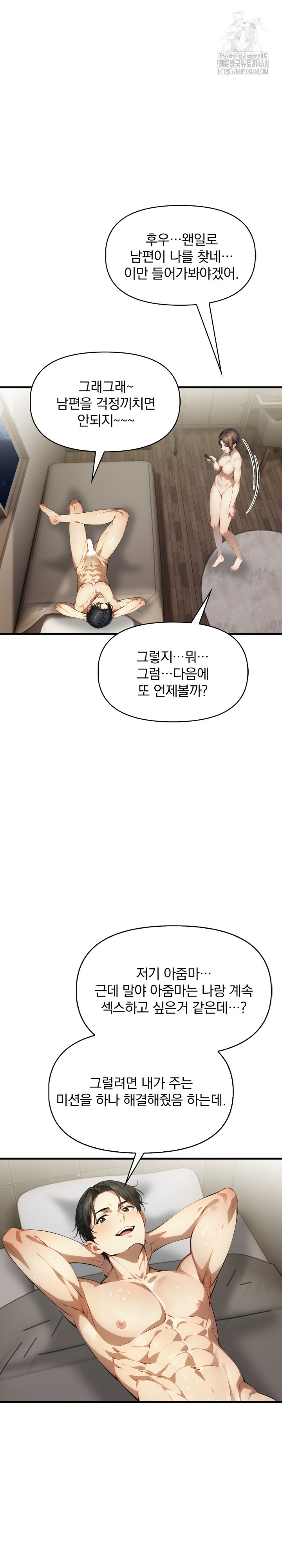I’m Giving Myself to My Son’s Friend Raw - Chapter 13 - photo - 2