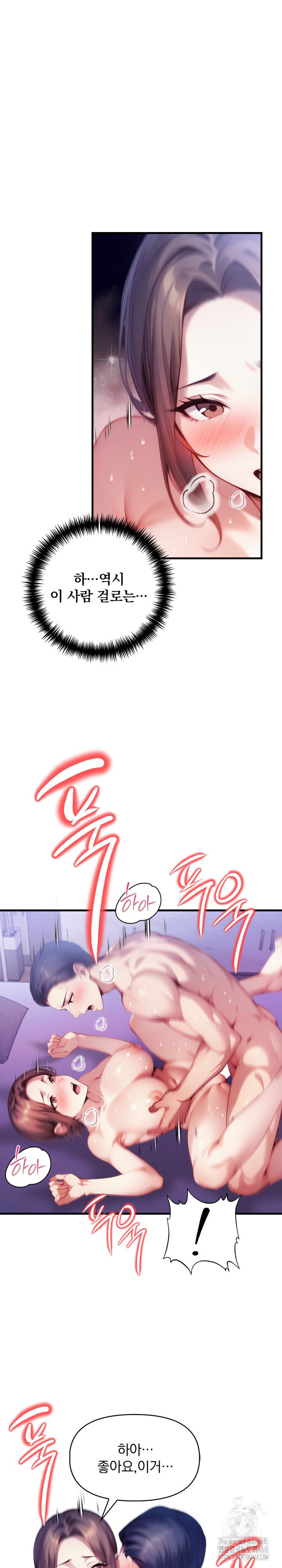 I’m Giving Myself to My Son’s Friend Raw - Chapter 13 - photo - 21