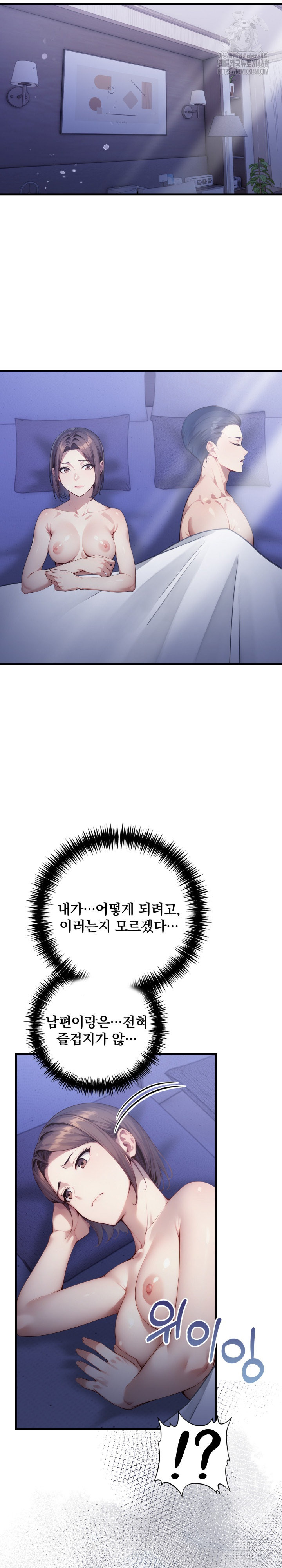 I’m Giving Myself to My Son’s Friend Raw - Chapter 13 - photo - 24