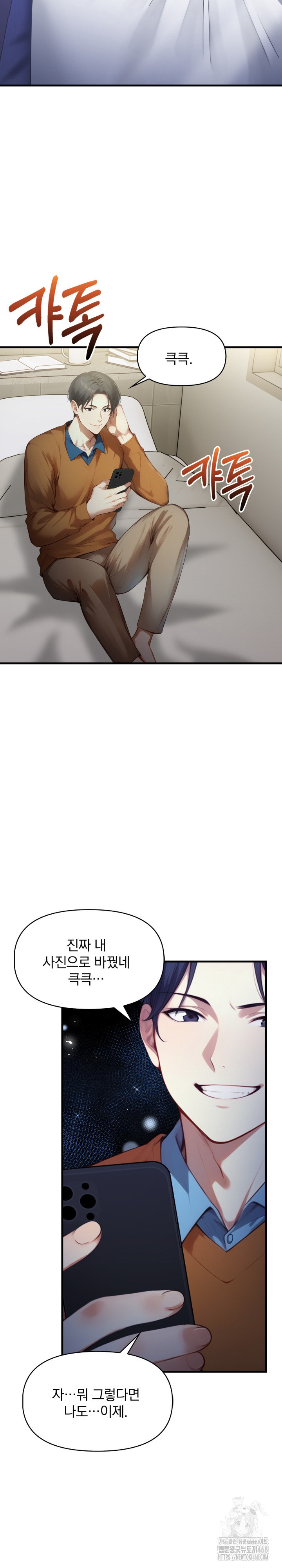 I’m Giving Myself to My Son’s Friend Raw - Chapter 13 - photo - 26