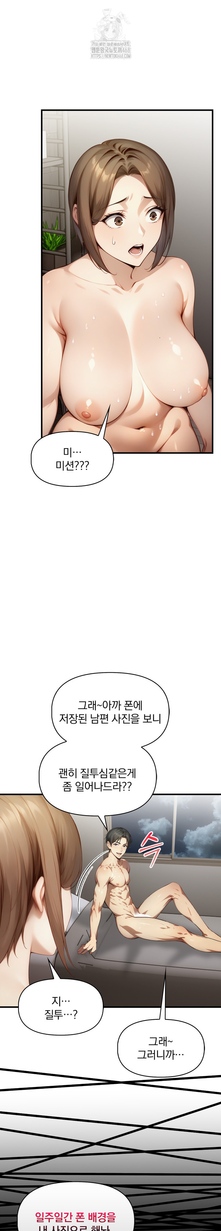 I’m Giving Myself to My Son’s Friend Raw - Chapter 13 - photo - 3