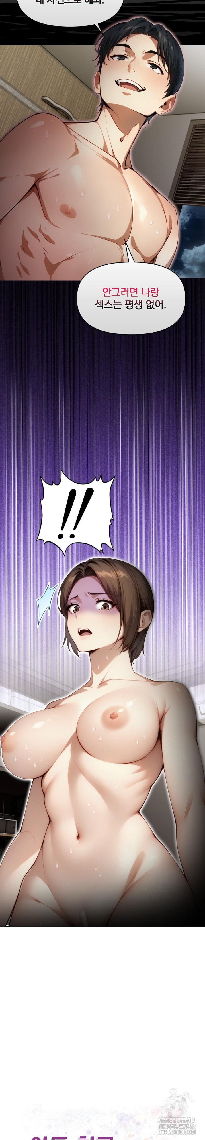 I’m Giving Myself to My Son’s Friend Raw - Chapter 13 - photo - 4