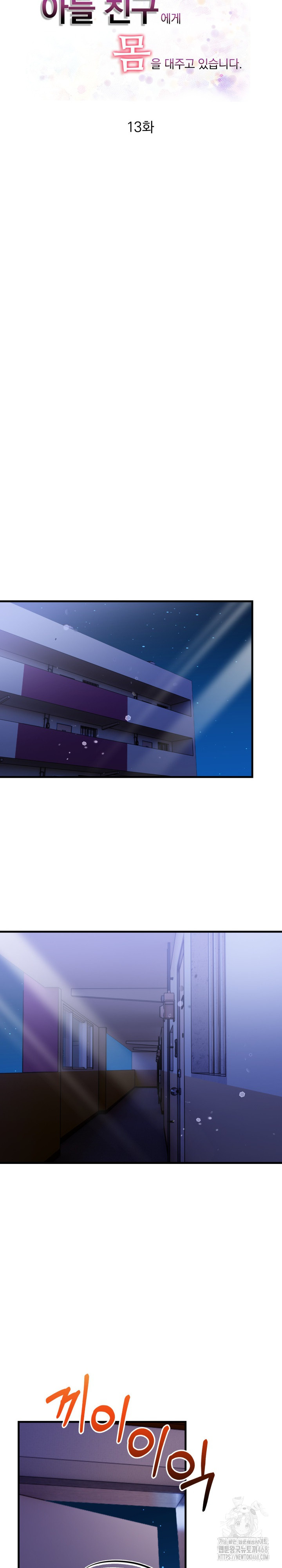 I’m Giving Myself to My Son’s Friend Raw - Chapter 13 - photo - 5