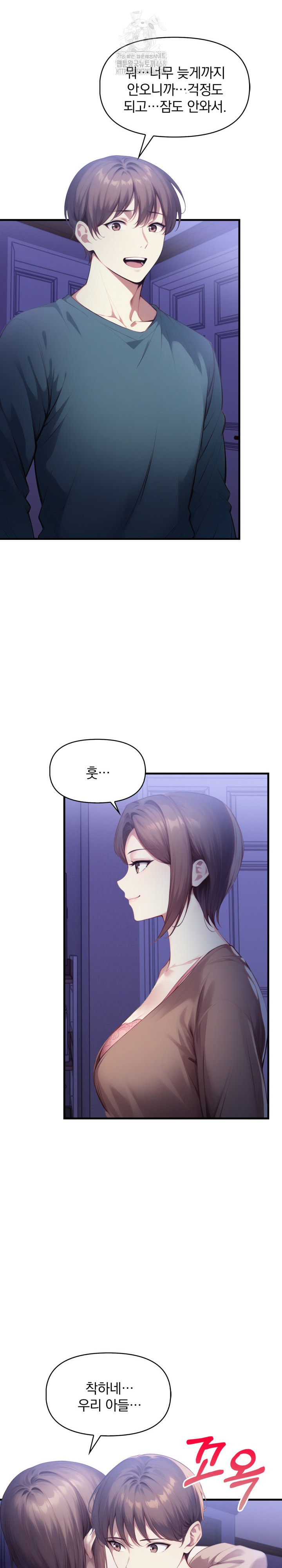 I’m Giving Myself to My Son’s Friend Raw - Chapter 13 - photo - 7