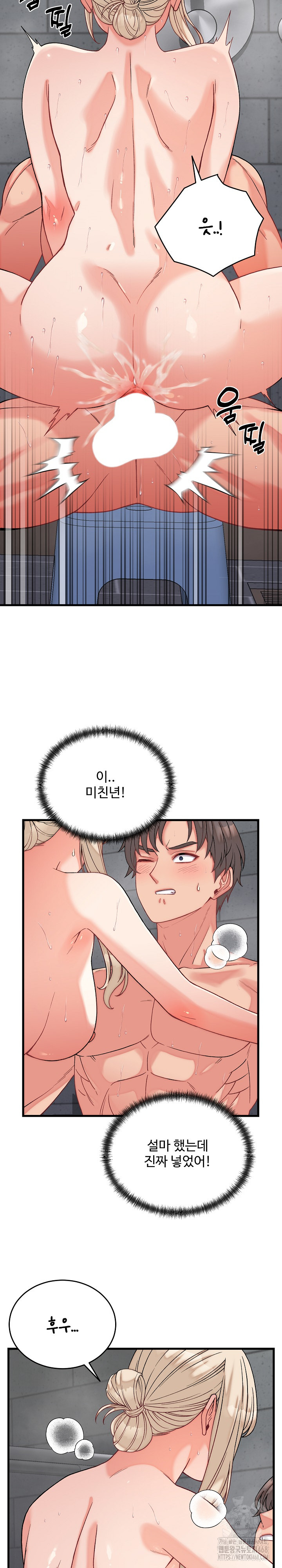 From Pauper to Prince Raw - Chapter 12 - photo - 15