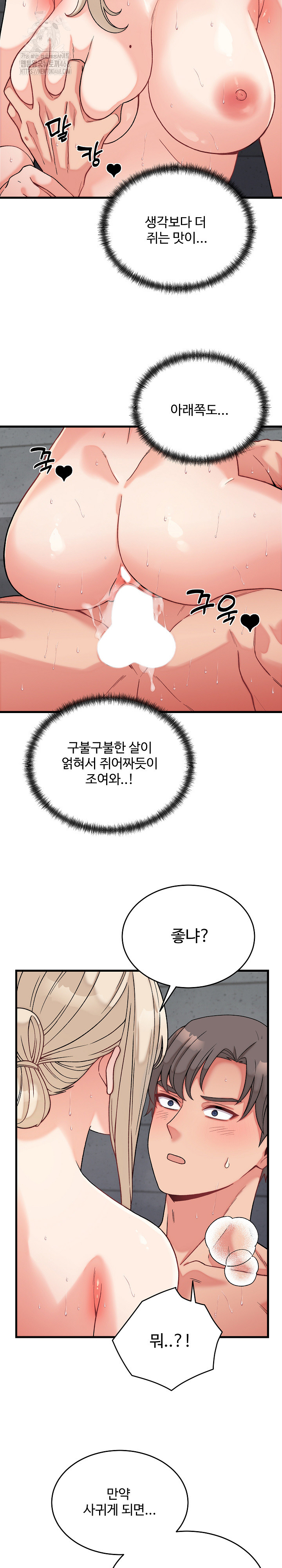 From Pauper to Prince Raw - Chapter 12 - photo - 19