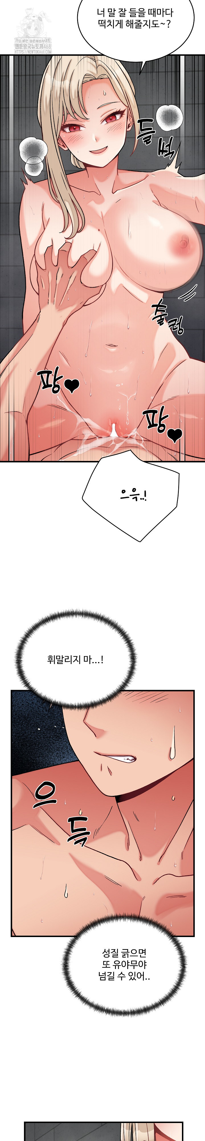 From Pauper to Prince Raw - Chapter 12 - photo - 20