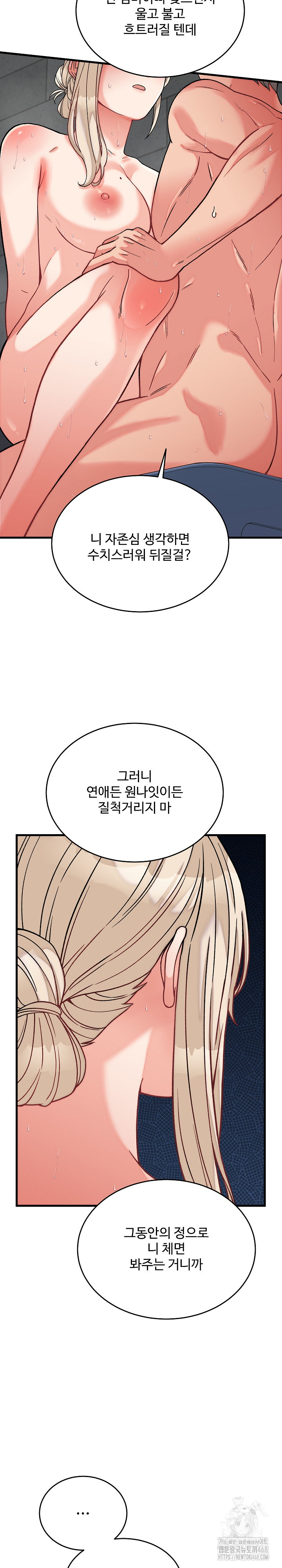 From Pauper to Prince Raw - Chapter 12 - photo - 22