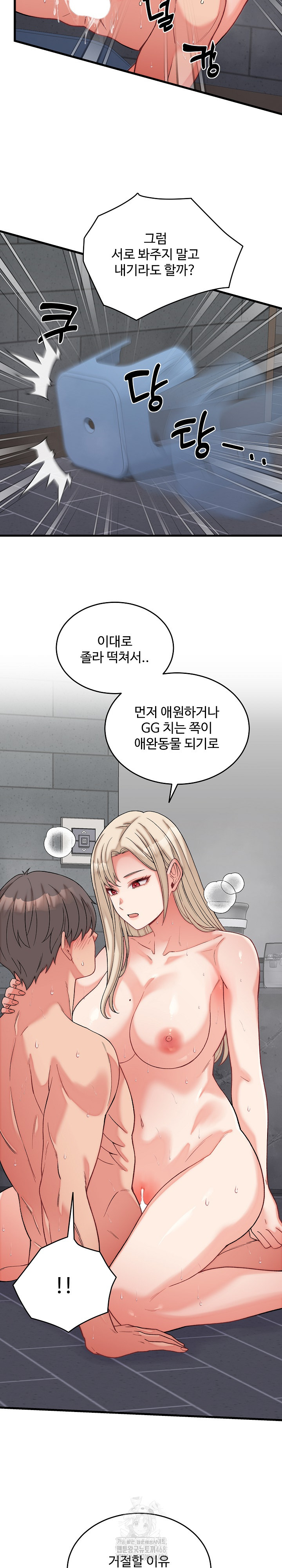 From Pauper to Prince Raw - Chapter 12 - photo - 24