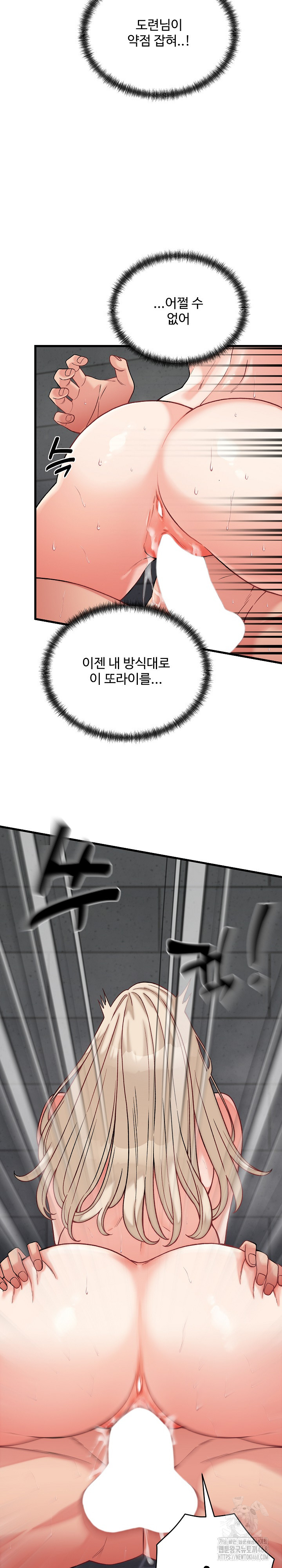 From Pauper to Prince Raw - Chapter 12 - photo - 27